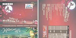 莱茵河畔地产画册设计矢量图