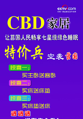CBD展架