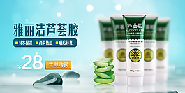 芦荟胶推广图