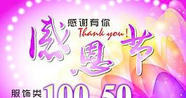 感恩节感谢有你
