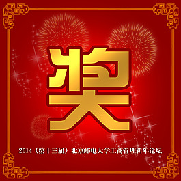 抽奖箱
