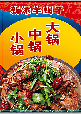 饭店新品推出菜品