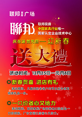联邦展架