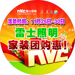 团购惠海报