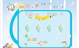 卡通班级宣传栏展板矢量素材cdr
