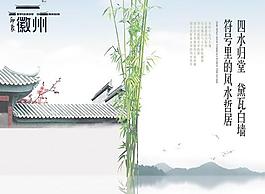微州印象画册矢量模板