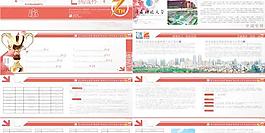 大学生创业大赛宣传手册矢量图