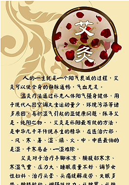 艾灸