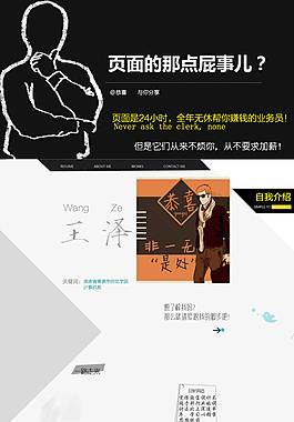 个人简历
