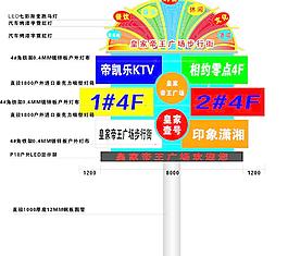 立柱