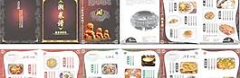 盛惠湘菜馆菜谱矢量素材