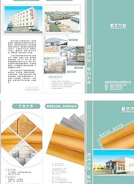 新兴木艺公司简介矢量素材