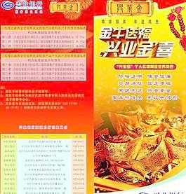兴业银行二折页矢量图