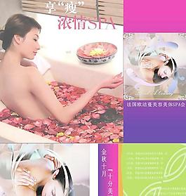 美容美体spa会所画册矢量素材