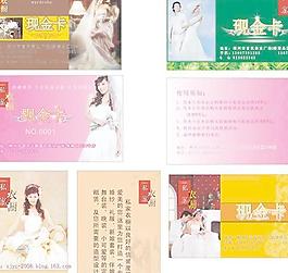 婚纱店现金卡名片模板矢量素材