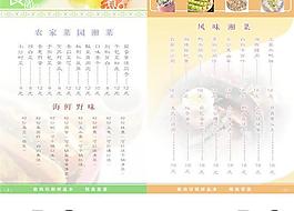 湘菜馆菜谱矢量素材