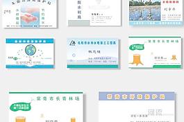 19款环保行业名片矢量素材