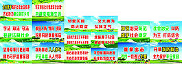 综治宣传标语