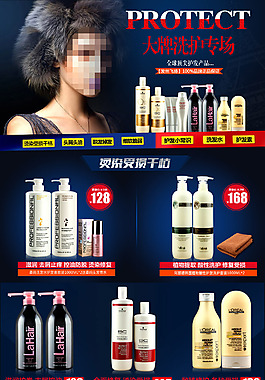 淘宝二级页模板设计