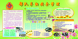部队车辆管理