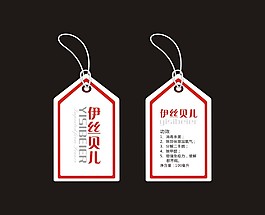 吊牌