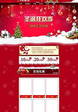 圣诞季主题页面PSD素材