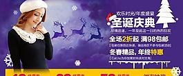 圣诞促销海报PSD素材