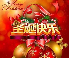 圣诞快乐装饰PSD素材