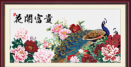 花开富贵牡丹图