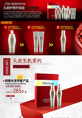 淘宝大气二级页模板设计