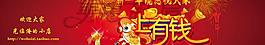 淘宝马上有钱节日PSD素材