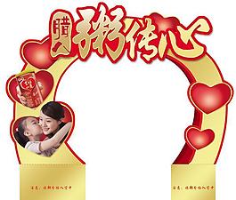 八宝粥拱形插卡PSD素材