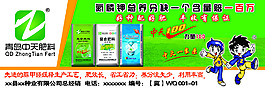 复合肥料