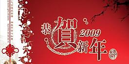 新年贺卡2