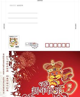 中国邮政虎年明信片贺卡PSD素材