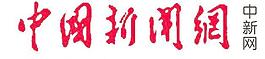 中国新闻网标志