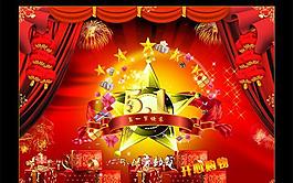 五一劳动节海报psd素材