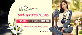 淘宝全屏睡衣轮播