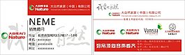 大自然家居