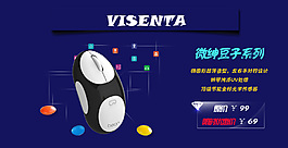 淘宝海报轮播微绅豆子鼠标