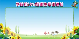 通知栏