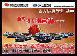 一汽大众全系