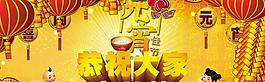 传统元宵节快乐节日PSD素材