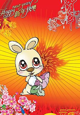 快乐小白兔贺年PSD素材
