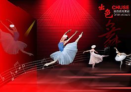 跳舞舞蹈少女出色