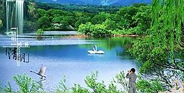清明时节PSD模板
