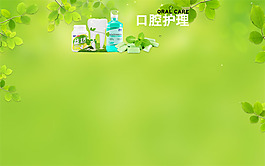 清新网页背景分层