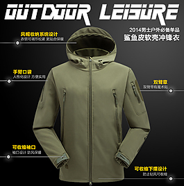 户外服装冲锋衣裤淘宝广告促销优惠图