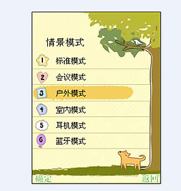 手机二级菜单
