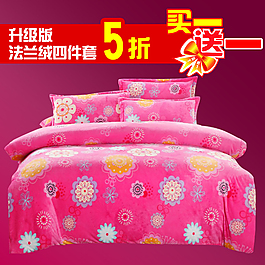 法兰绒四件套主图